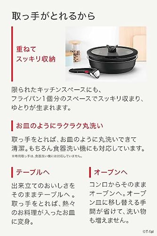 取っ手のとれる 7