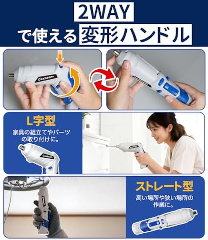 電動ドライバー 3