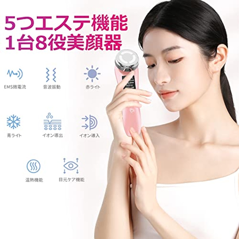 美顔器 2