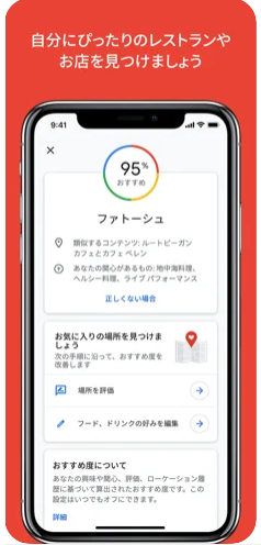 Googleマップ 2