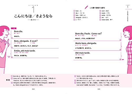 21年 ポルトガル語テキストのおすすめ人気ランキング18選 Mybest