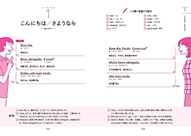 21年 ポルトガル語テキストのおすすめ人気ランキング18選 Mybest 21年 ポルトガル語テキストのおすすめ人気ランキング18選 Mybest