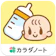 カラダノート 授乳ノート 1