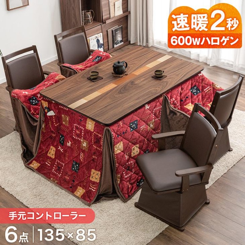 ダイニングこたつ6点セット 1