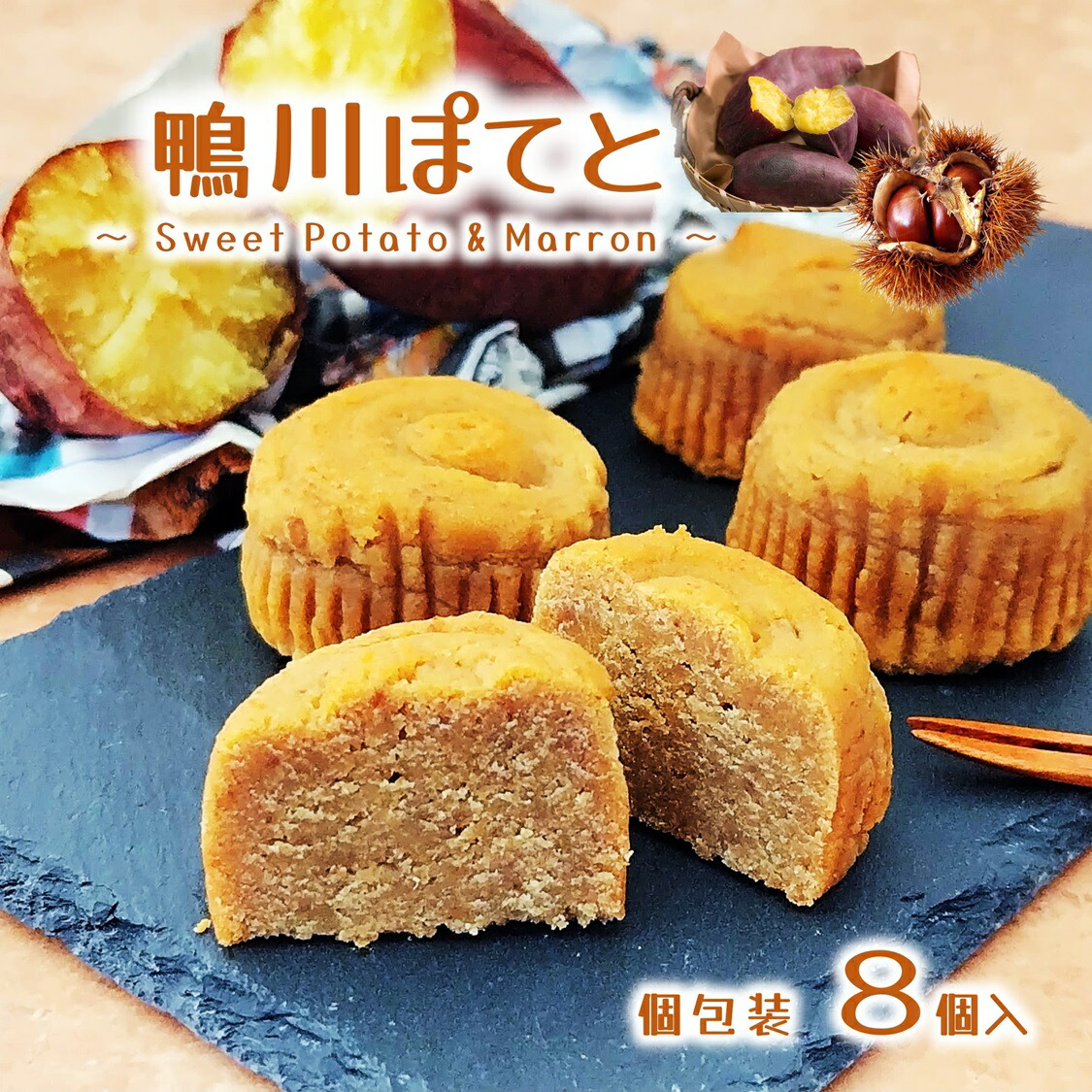 鴨川ぽてと 1