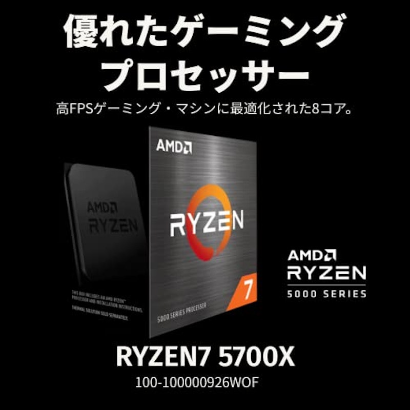 Ryzen 7 5700X 3