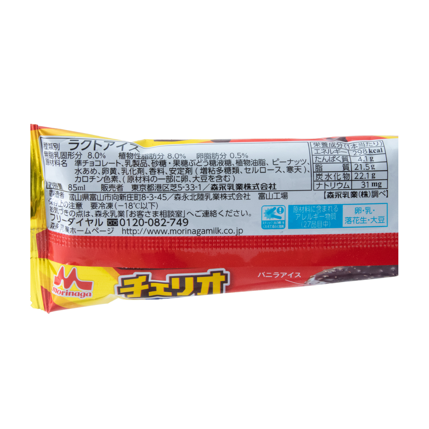チョコ＆バニラ 2