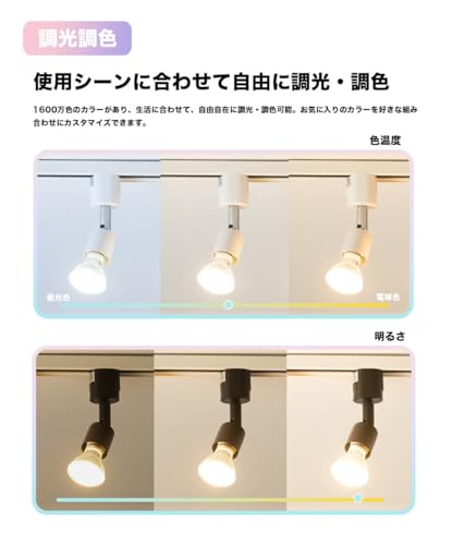 スマートリモコン対応 LED電球 6