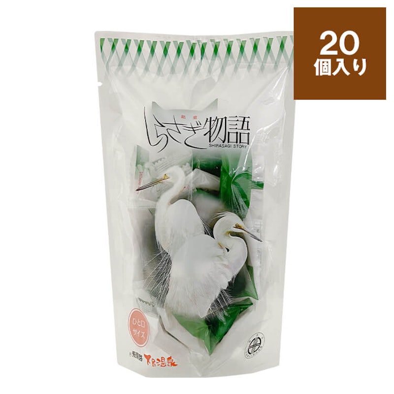 しらさぎ物語 1