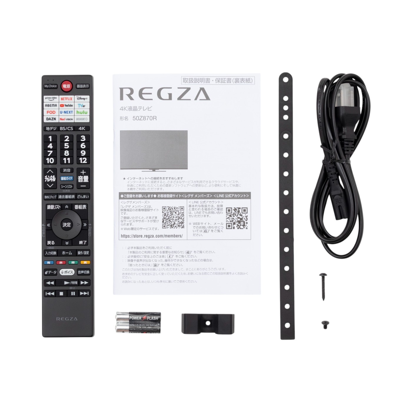 REGZA 4K液晶テレビ 50インチ 50Z570L (使用半年のみ) TOSHIBA REGZA