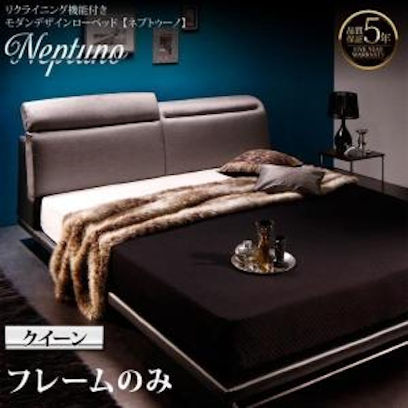 モダンデザインローベッド ネプトゥーノ 1