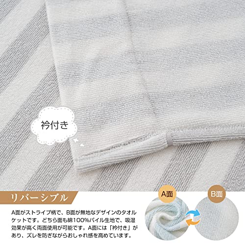タオルケット 5