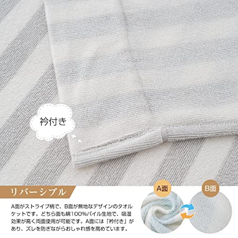 タオルケット 5