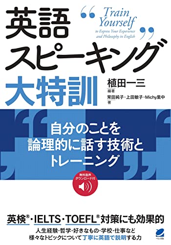 英語スピーキング教材のおすすめ人気ランキング【2024年】 | マイベスト