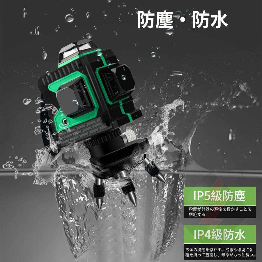 レーザー墨出し器 4
