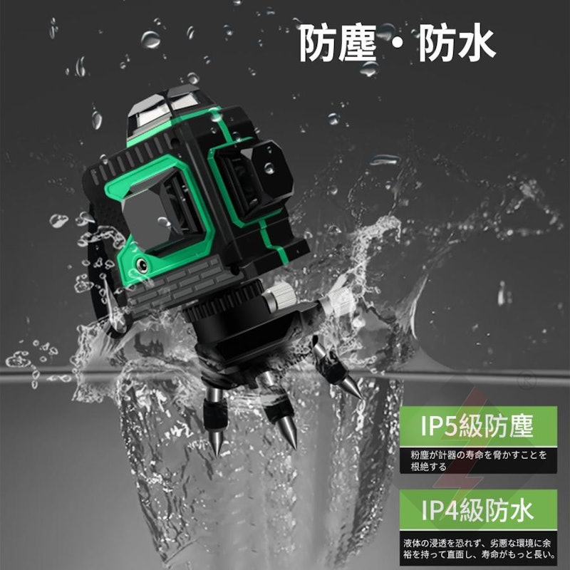 レーザー墨出し器 4