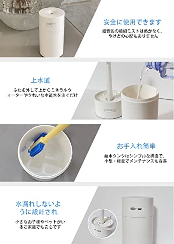 ミニ加湿器 2