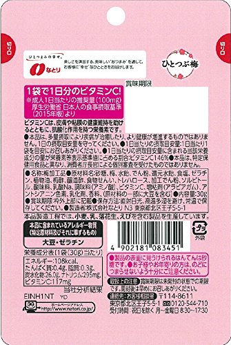 ひとつぶ梅 2