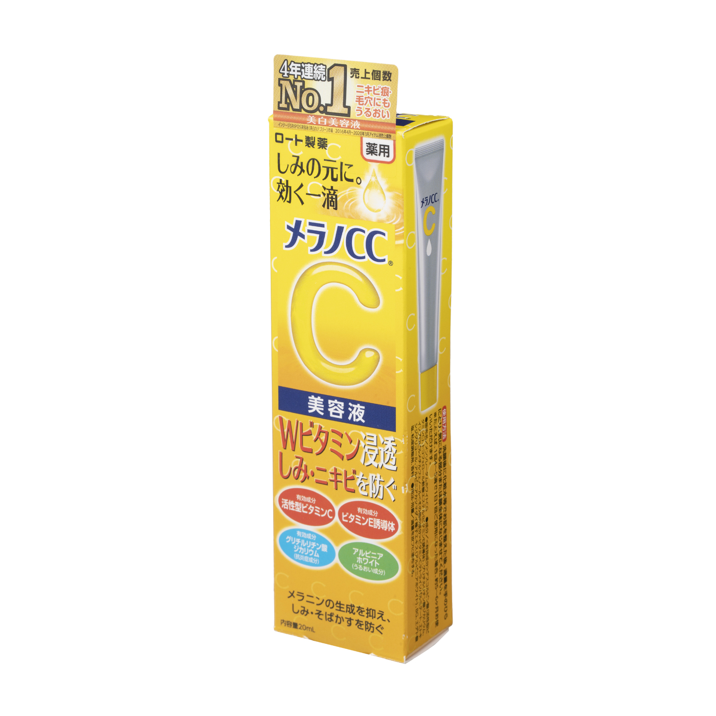 薬用 しみ集中対策美容液 2