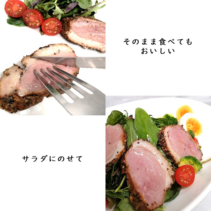 合鴨 パストラミ 4