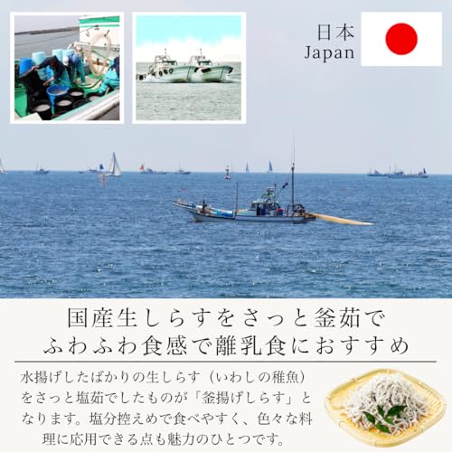 釜揚げしらす 3
