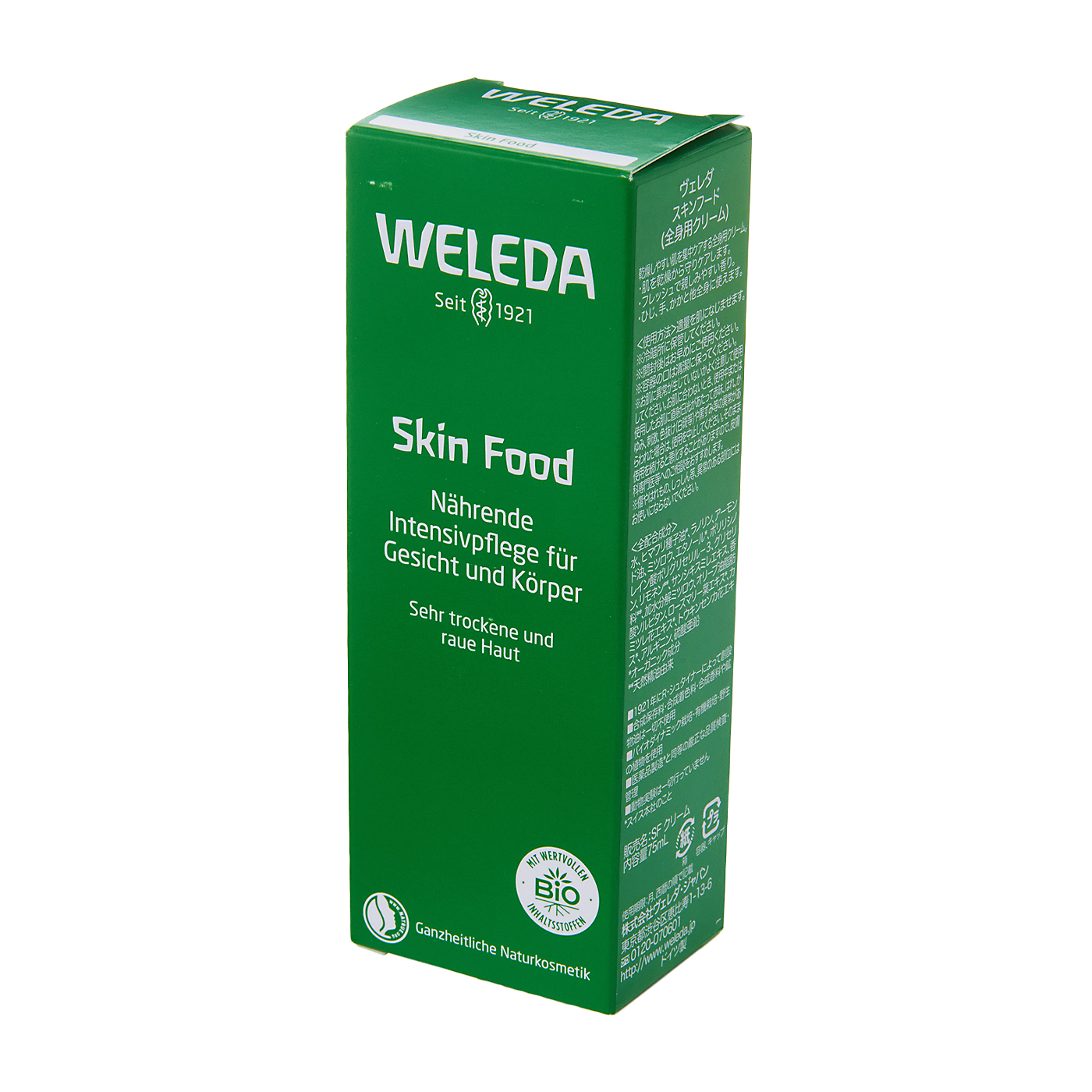 ヴェレダ スキンフードを全44商品と比較 口コミや評判を実際に使ってレビューしました Mybest