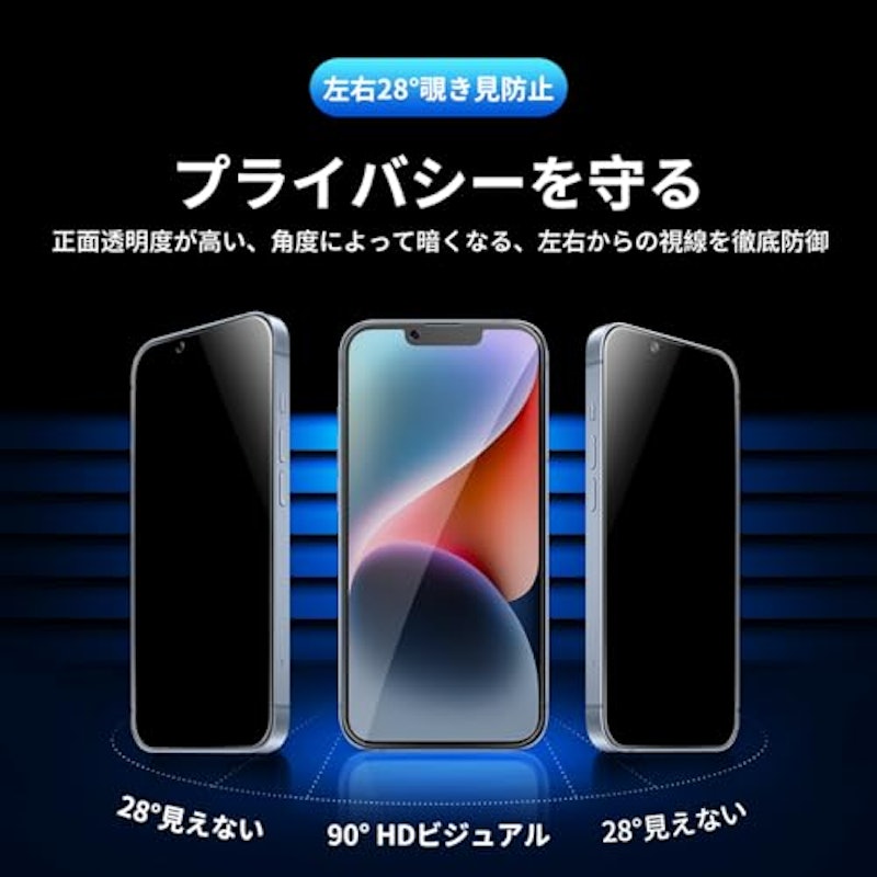 iPhone14 ガラスフィルム 3