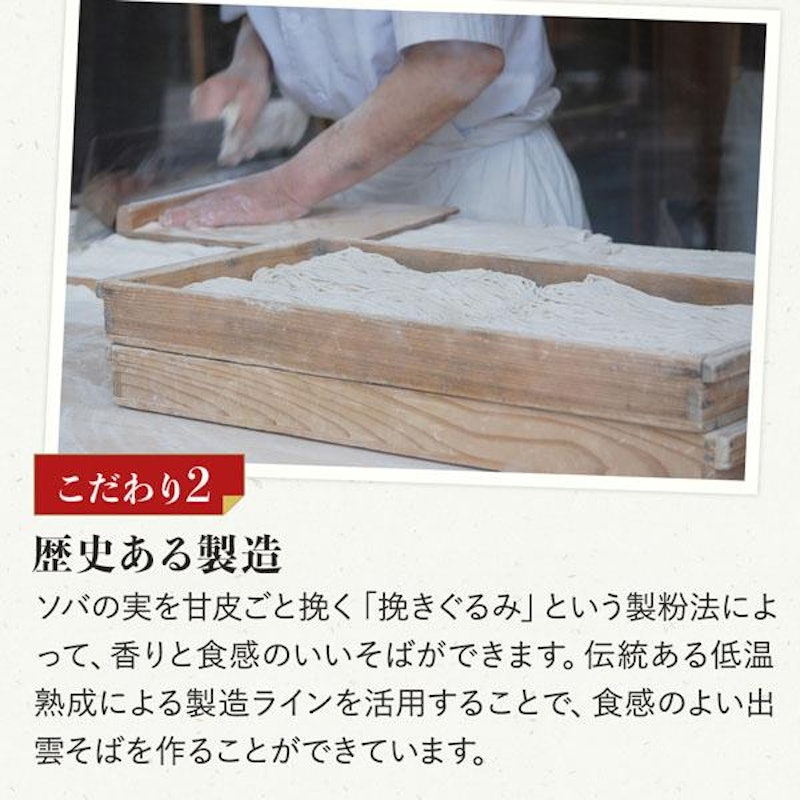 おそば屋さんの国産鴨鍋セット 6