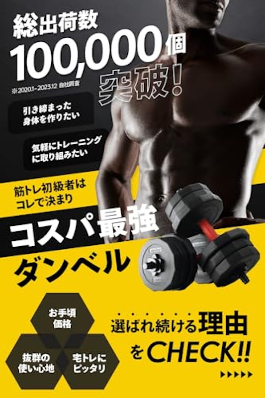 可変式ダンベル 2