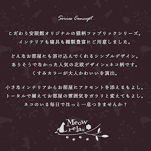 ミャオリラ 着る毛布 3