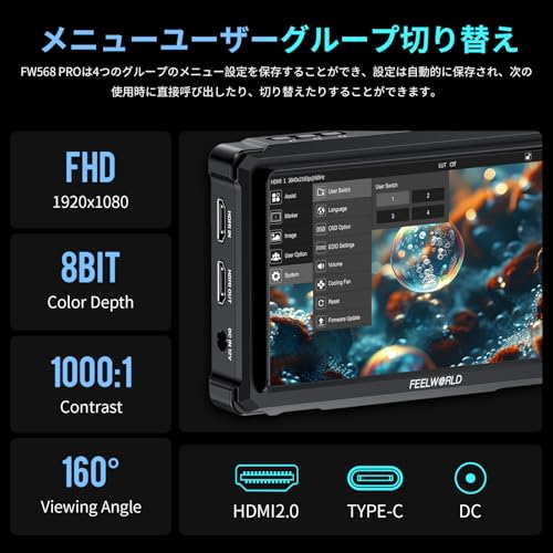 カメラフィールドモニター 2