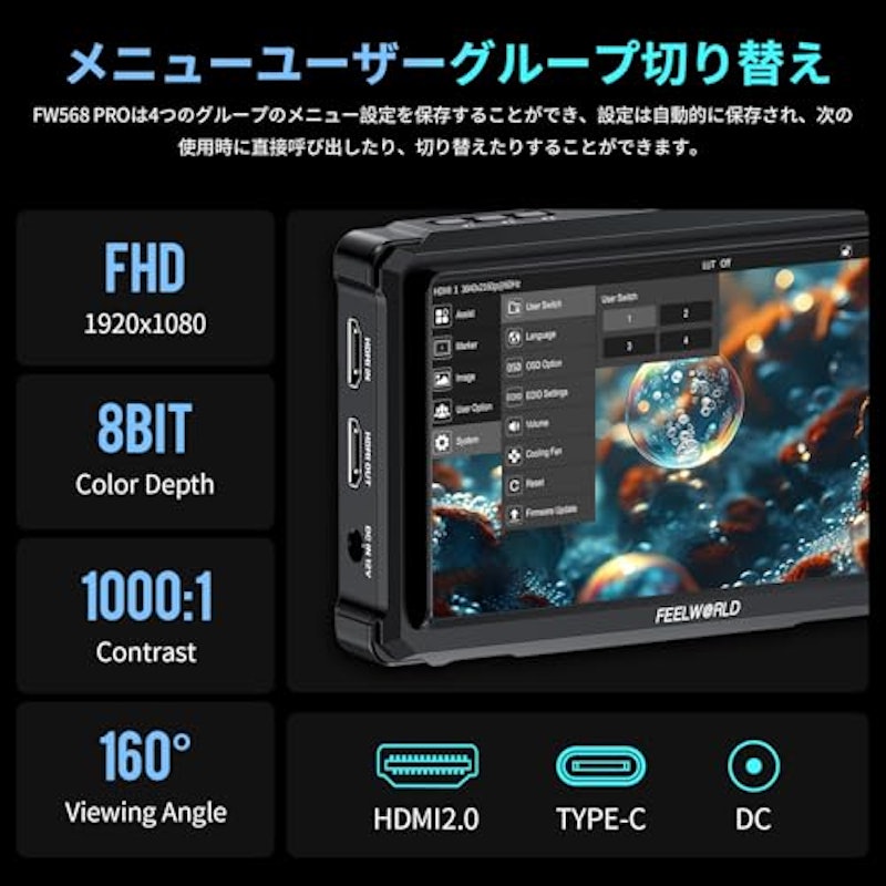 カメラフィールドモニター 2