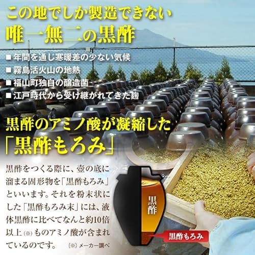 杜のすっぽん黒酢 サプリメント 5
