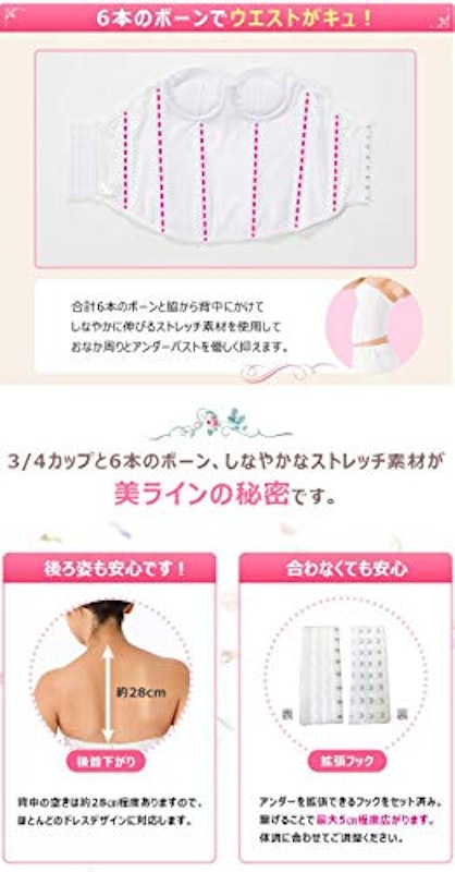 ブライダルインナー4点セット 5