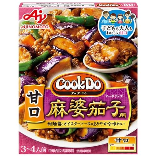 甘口麻婆茄子用 1