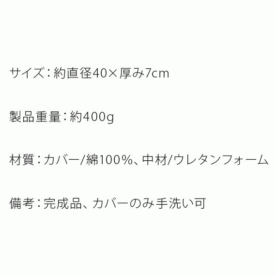 デニムデザイン 低反発円座クッション Moni 3
