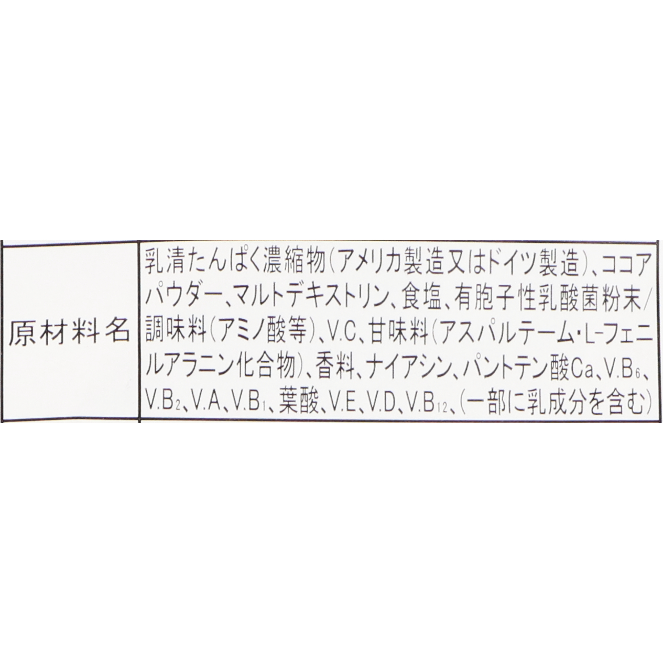 WPCホエイプロテイン 4