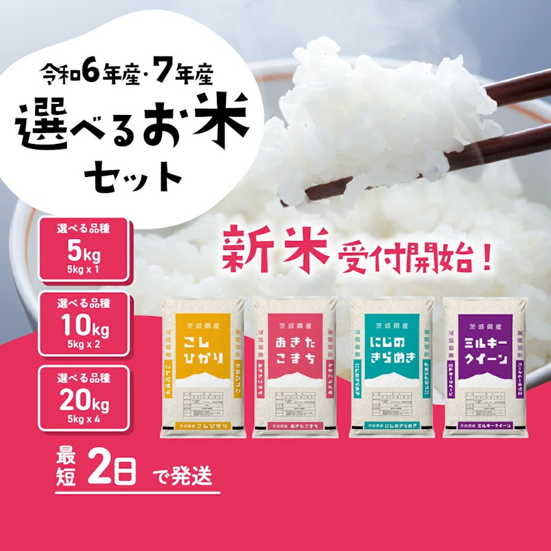 選べるお米 1