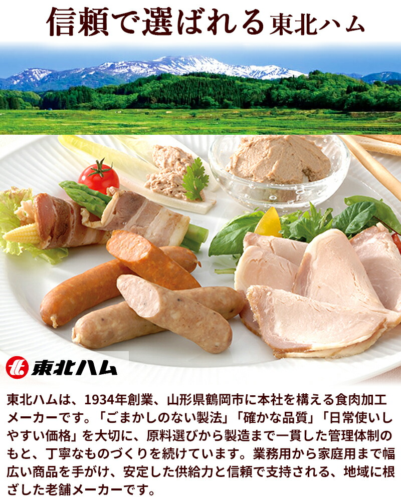 国産あらびきウインナー 4