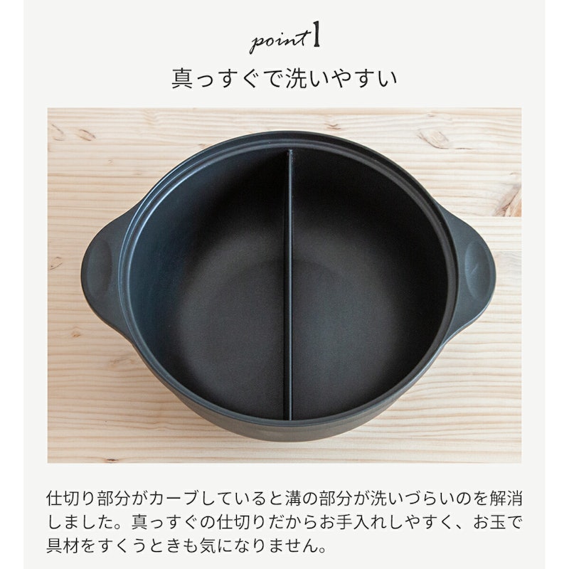 仕切り鍋 3