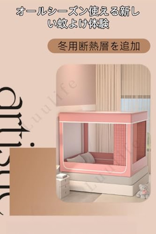 ベッドテント 3