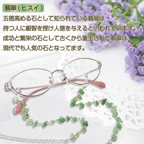 メガネチェーン 3