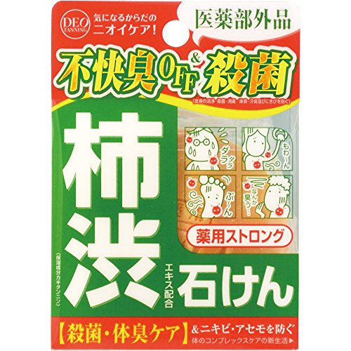 柿渋 石鹸 アトピー