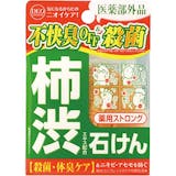 柿渋石鹸のおすすめ人気ランキング【2026年5月】 3
