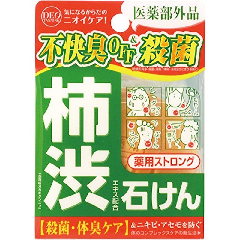 デオタンニング 薬用ストロングソープ 1