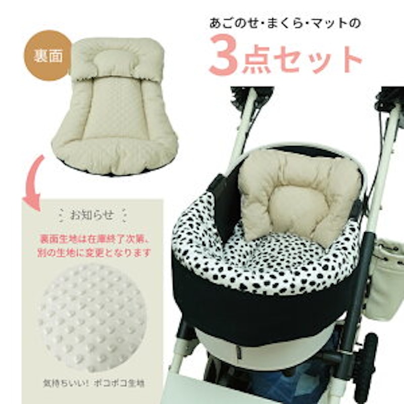 ペットカートクッションセット 2