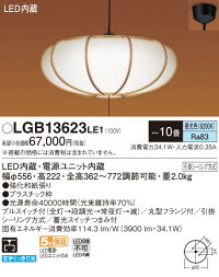 天井吊下型　LED（昼光色）　ペンダント　プルスイッチ付・下面一部開放・引掛シーリング方式　数寄屋　～10畳 1
