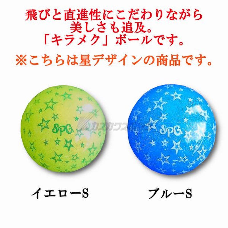 パークゴルフボール 2