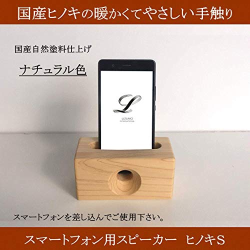 スマートフォン用 木製スピーカー 2