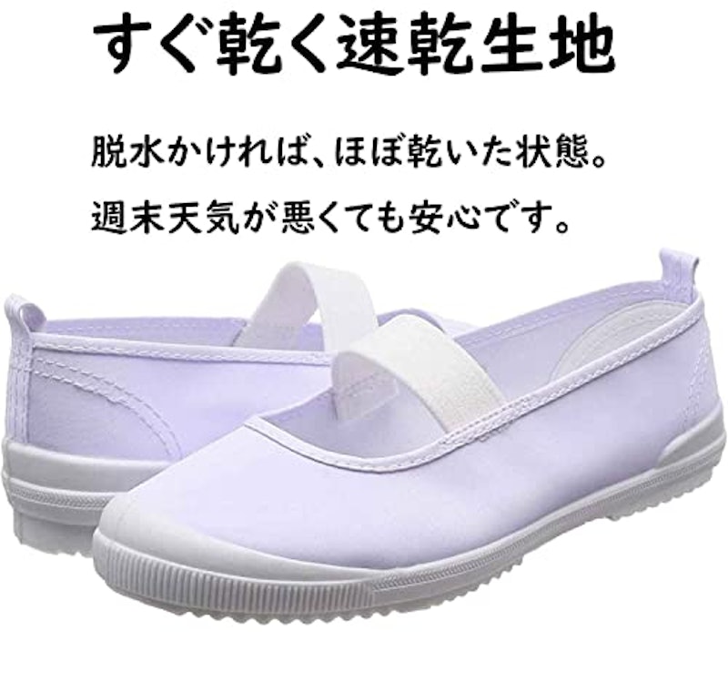 上履き 7